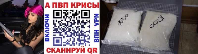 A PVP Соль  Вилючинск 