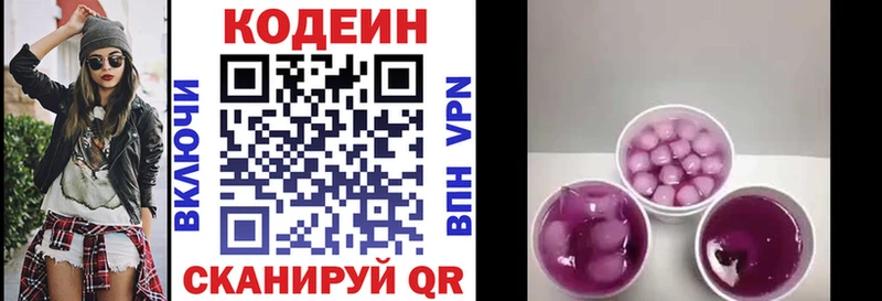 Codein Purple Drank  mega tor  Вилючинск 