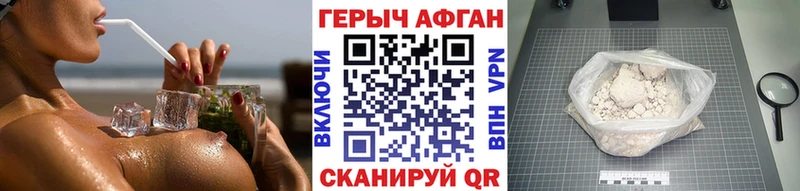 Героин Афган хочу наркоту Вилючинск