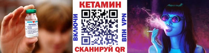 Кетамин ketamine shop формула Вилючинск