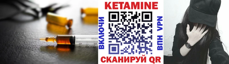 КЕТАМИН VHQ Вилючинск