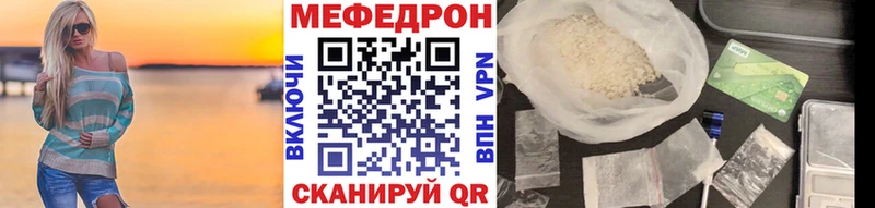 МЕФ кристаллы  сайты даркнета состав  Вилючинск 