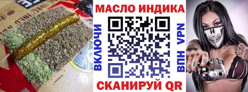ТГК вейп  дарнет шоп  Вилючинск 